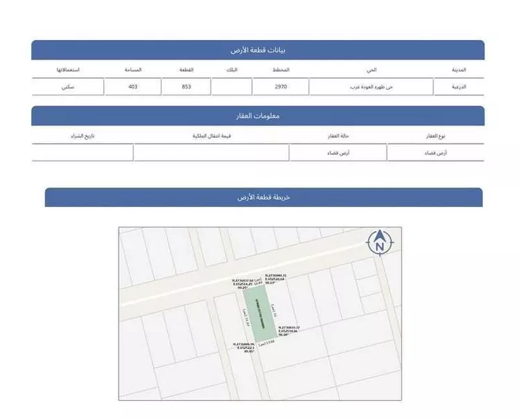 Land for Sale in Ad Diriyah Ad Diriyah Al Jadidah