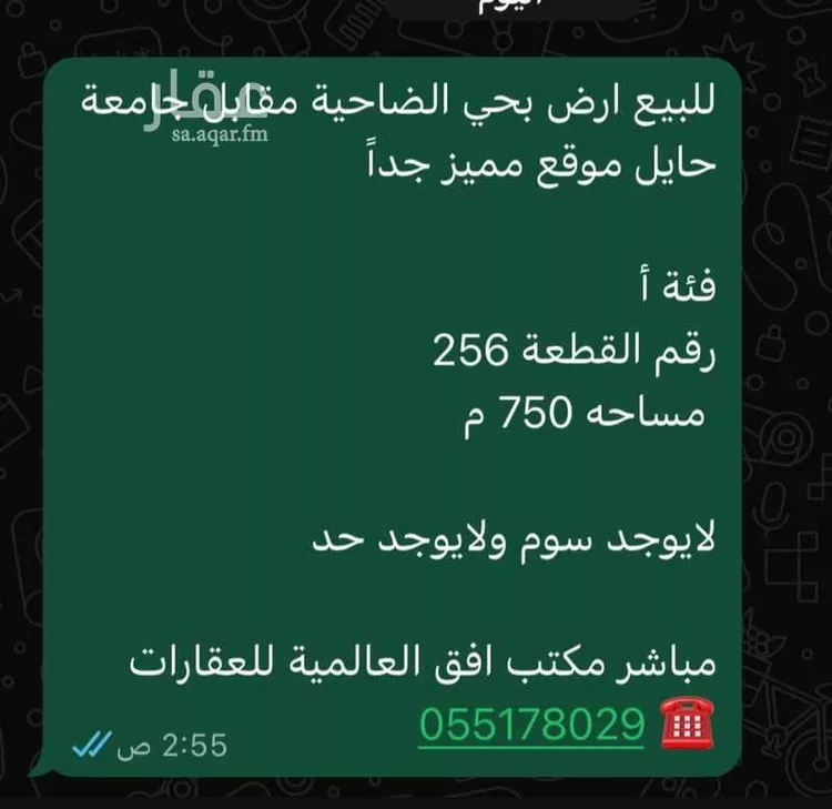 أرض للبيع في شارع 00000, حي ضاحية الملك فهد, مدينة حائل, منطقة حائل