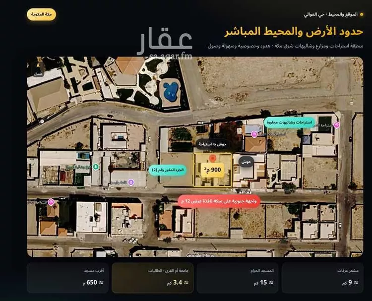 Land for Sale in Mecca Al Awaly