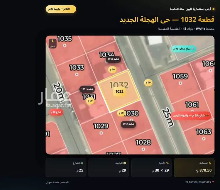 Land for Sale in Mecca Al Ukayshiyyah صورة 2
