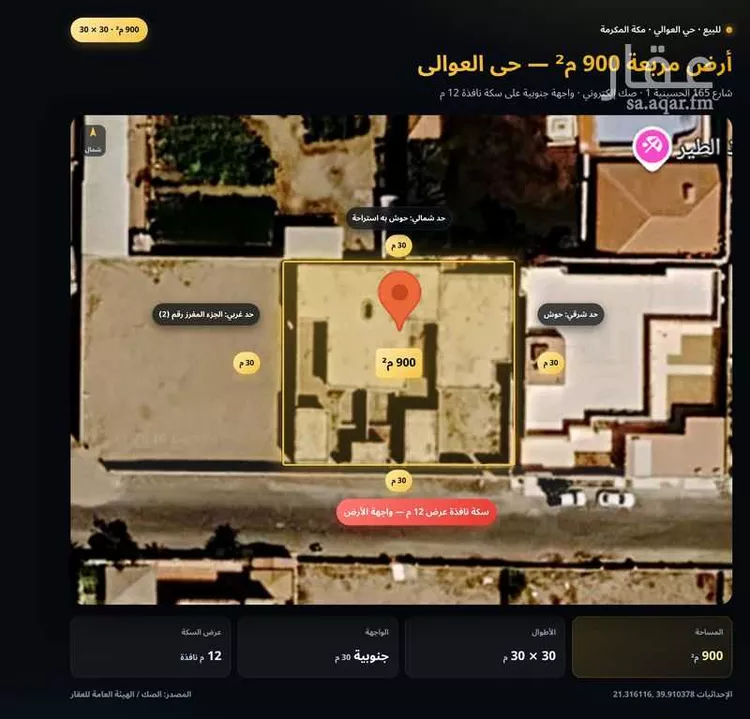 Land for Sale in Mecca Al Awaly صورة 2
