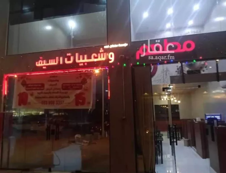 محل للبيع في حي ، شارع وادي الدواسر ، حي القادسية ، الرياض ، منطقة الرياض