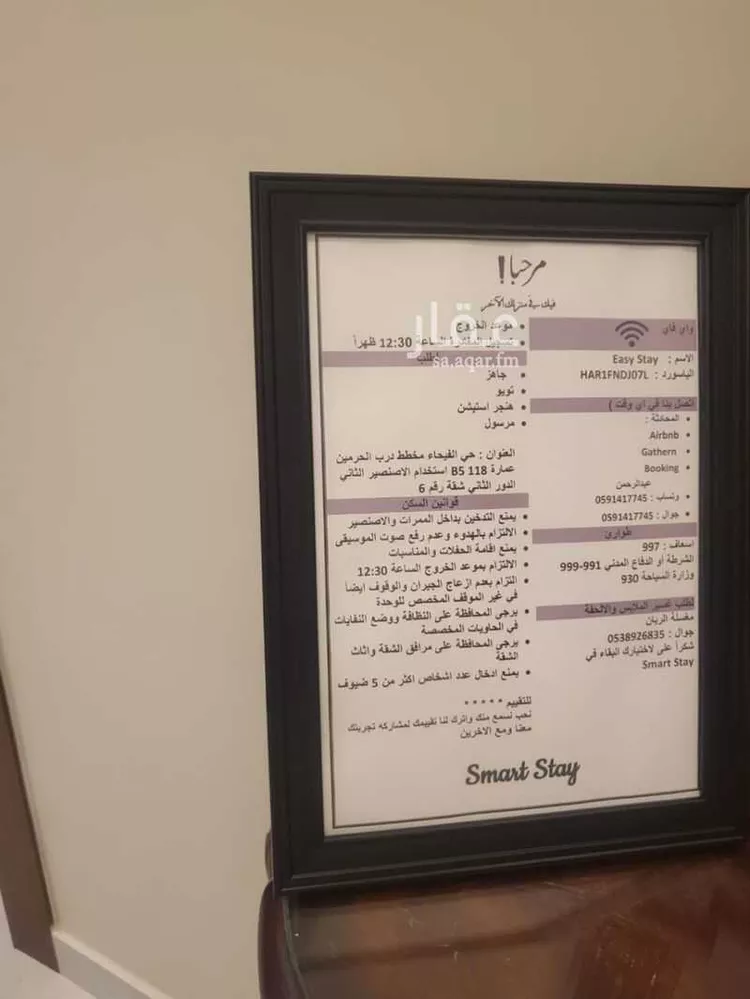 شقة مفروشة للحجز في جدة ، حي الفيحاء ، جدة 18