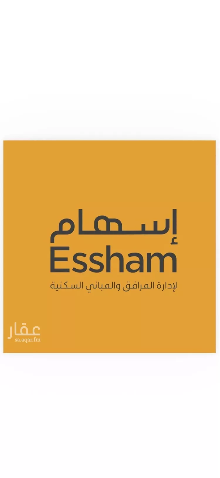 Apartment for Rent in Dammam As Saif