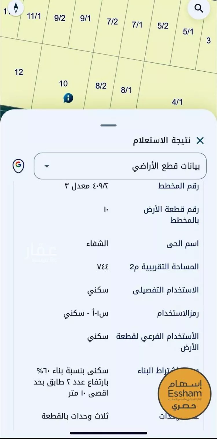 أرض للبيع في حي الشفاء, مدينة الخبر, المنطقة الشرقية صورة 2