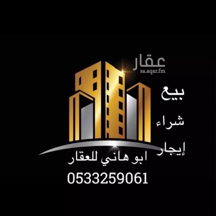 Land for Sale in Medina Ad Difa