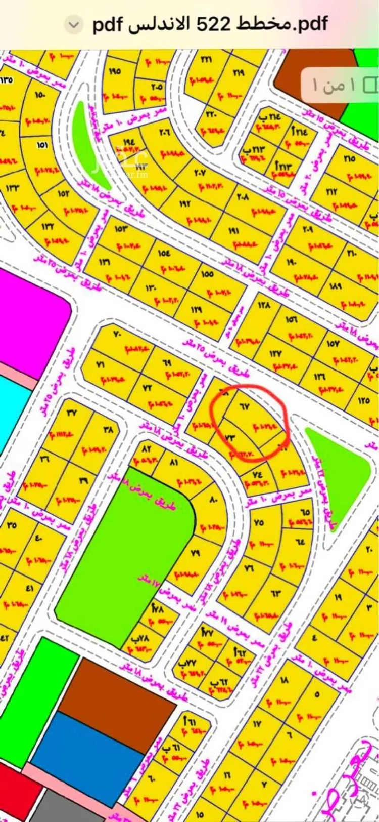 Land for Sale in Sabya Al Ghara