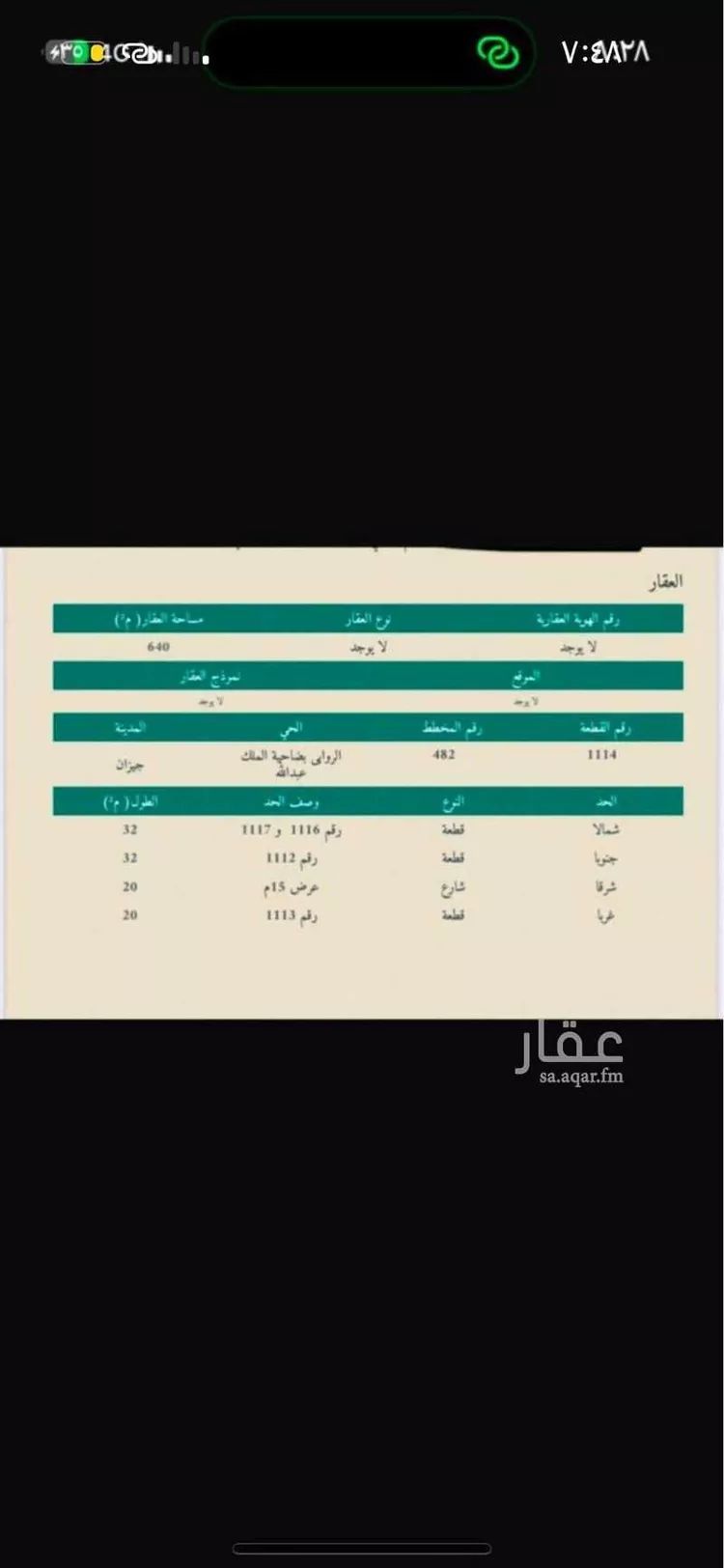 أرض للبيع في حي الروابي, مدينة جازان, منطقة جازان صورة 2