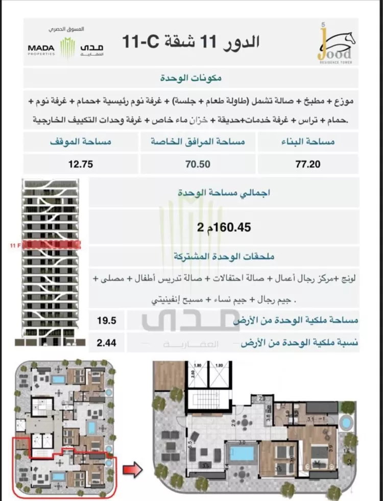 شقة للبيع في شارع وادي الشوكة, حي الصحافة, مدينة الرياض, منطقة الرياض 6