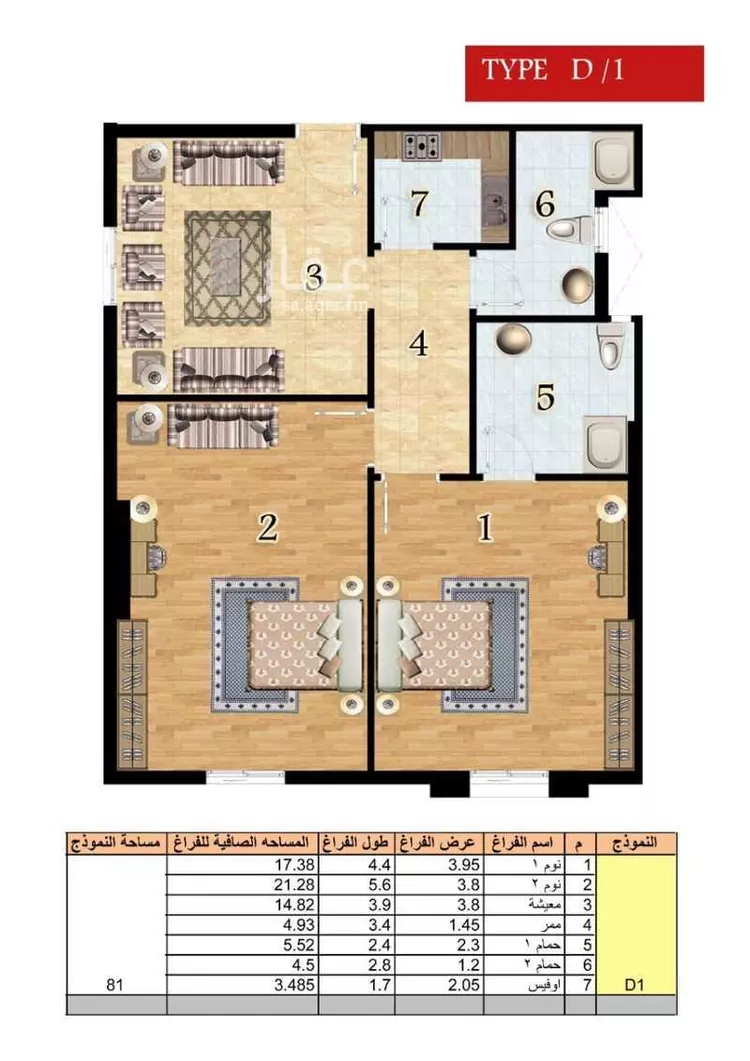 Apartment for Sale in Mecca Al Andalus 13
