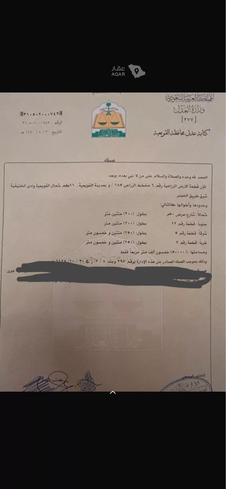 أرض للبيع في شارع طريق الملك فيصل , حي مزارع اسفل الخنقه, مدينة مزارع اسفل الخنقه, منطقة الرياض