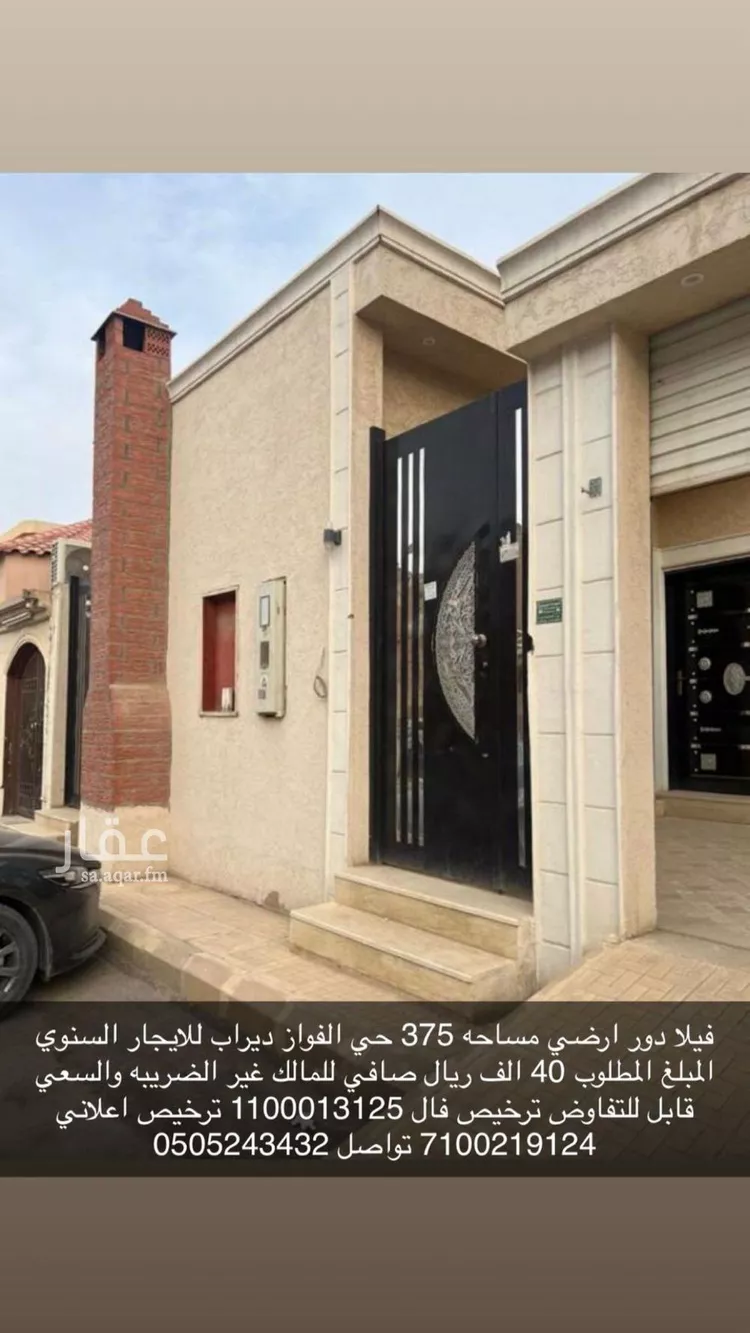 دور للإيجار في شارع علي بن محمد التنوخي, حي ديراب, مدينة الرياض, منطقة الرياض
