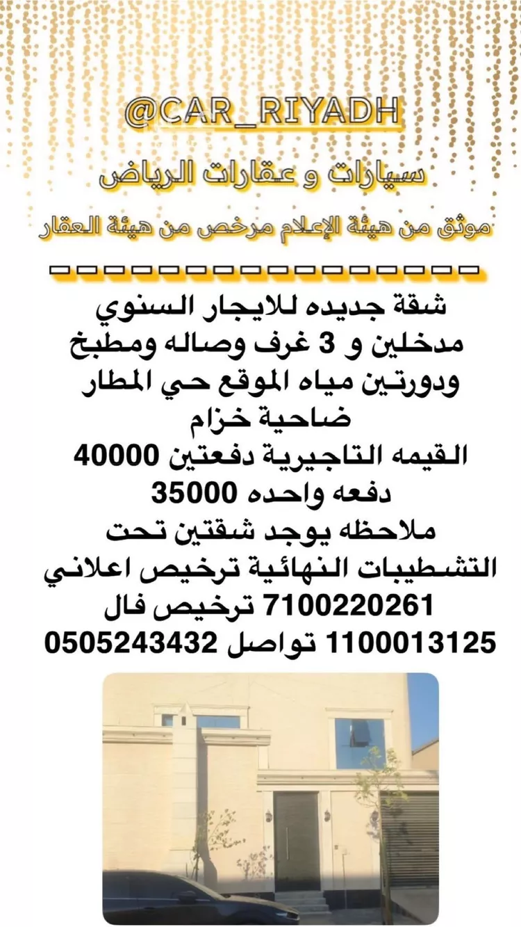 شقة للإيجار في شارع محمد بن مروان, حي مطار الملك خالد الدولي, مدينة الرياض, منطقة الرياض صورة 2