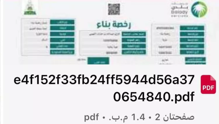 أرض للإيجار في شارع 1 طريق الملك عبدالعزيز ال سعود, حي الفوارة, مدينة الفوارة, منطقة القصيم صورة 3