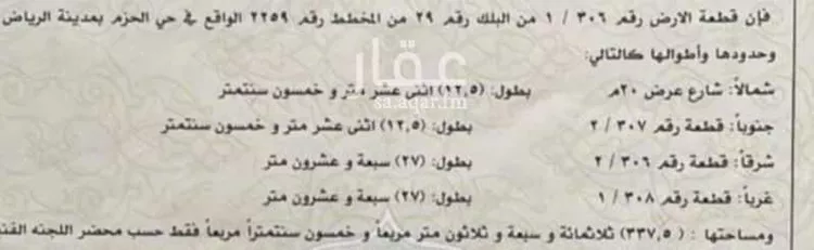 فيلا للبيع في شارع النخبة, حي الحزم, مدينة الرياض, منطقة الرياض