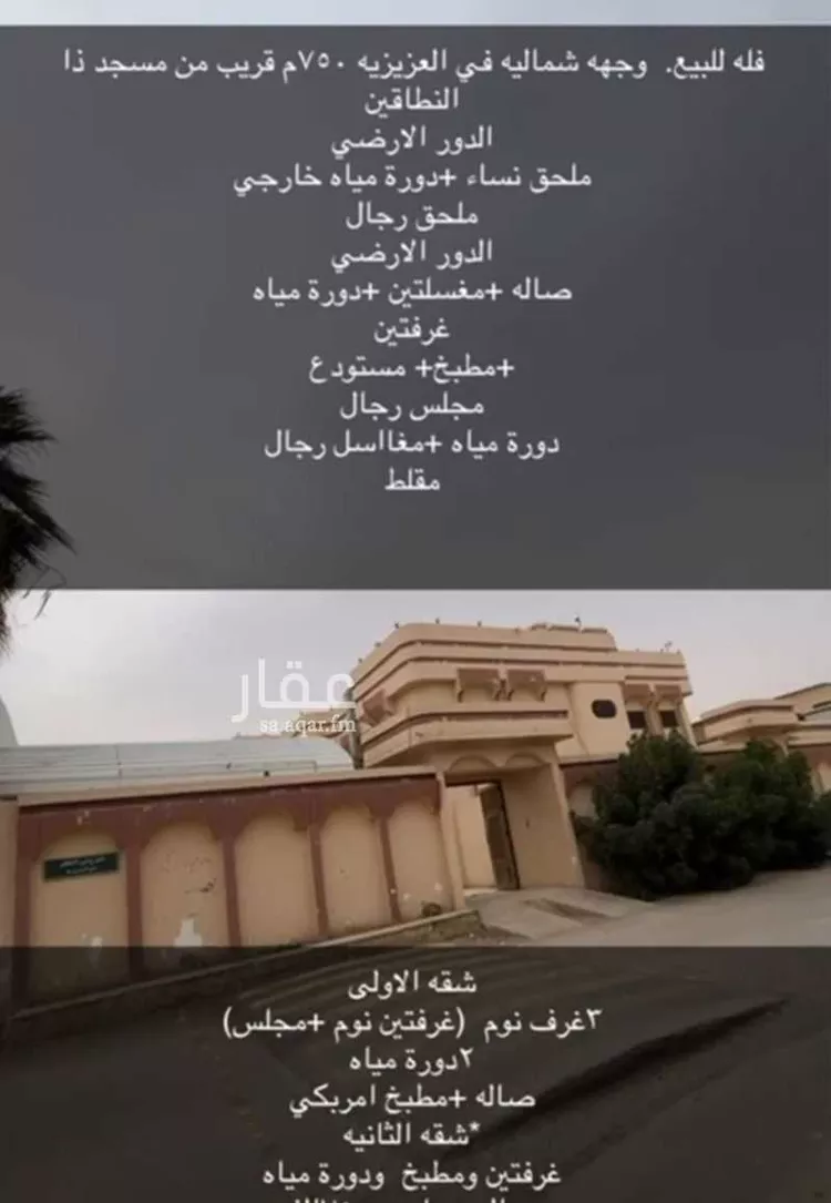 فيلا للبيع في شارع ابن الناظر, حي العزيزية, مدينة الرياض, منطقة الرياض صورة 2