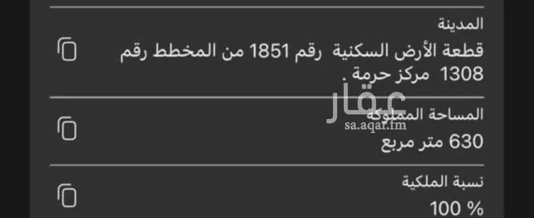 أرض للبيع في شارع الروضة 37, حي الروضة, مدينة المجمعه, منطقة الرياض
