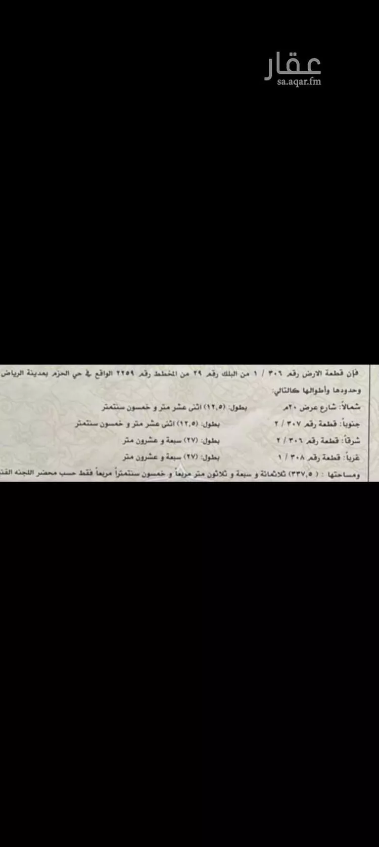 فيلا للبيع في شارع النخبة, حي الحزم, مدينة الرياض, منطقة الرياض صورة 2