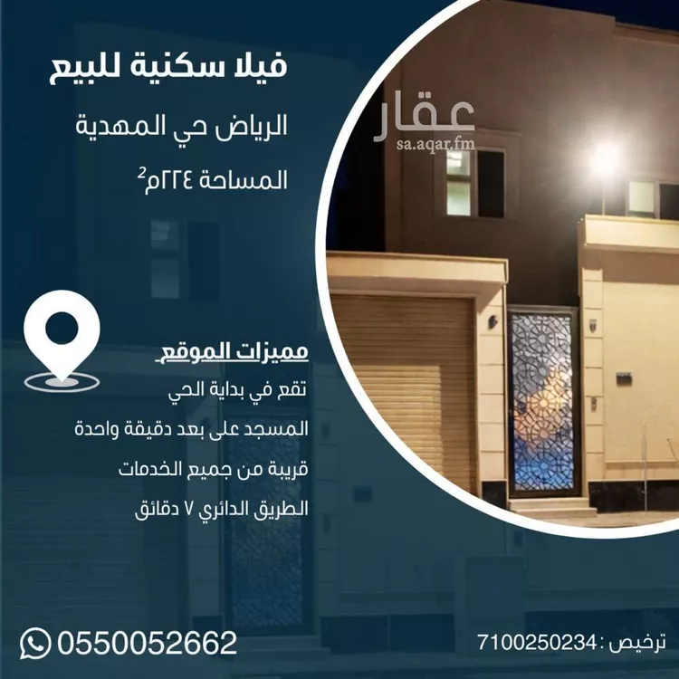 فيلا للبيع في شارع حسين أبي عبدالله الطبري, حي المهدية, مدينة الرياض, منطقة الرياض