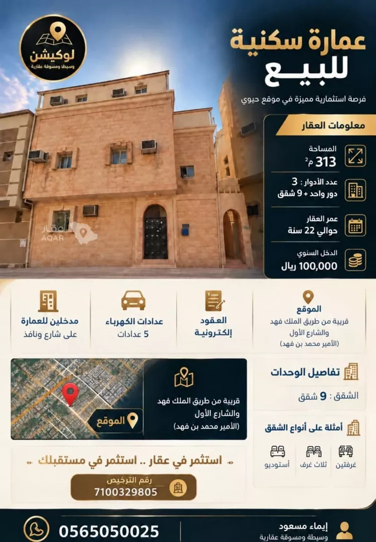 Building for Sale in Dammam Madinat Al Umal