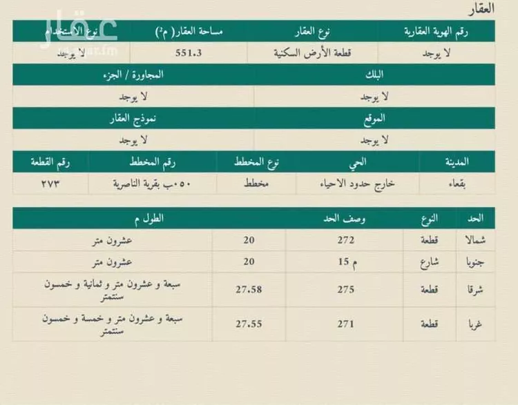 أرض للبيع في حي وادي البعيثة, مدينة وادي البعيثة, منطقة حائل صورة 2