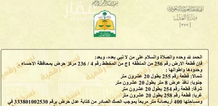 أرض للبيع في حي حرض, مدينة حرض, المنطقة الشرقية صورة 4