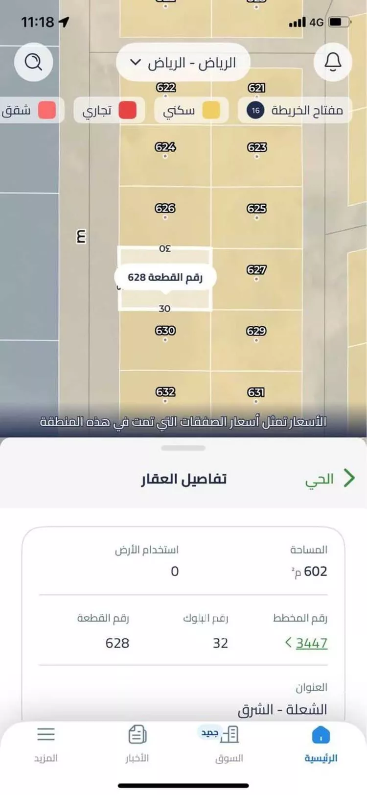 أرض للبيع في حي الشعلة, مدينة الرياض, منطقة الرياض صورة 2
