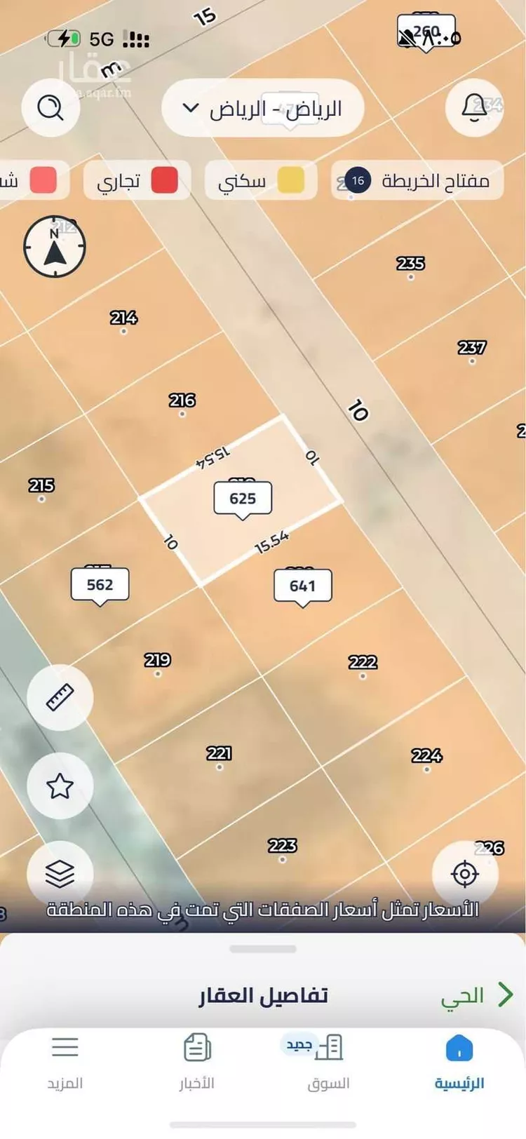 أرض للبيع في شارع أبي بكر الأندلسي, حي الغنامية, مدينة الرياض, منطقة الرياض صورة 2