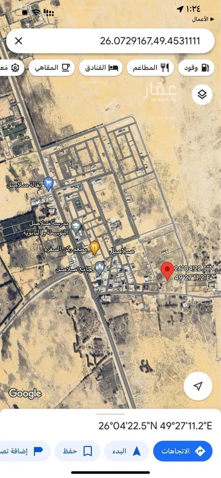 أرض للبيع في حي صلاصل, مدينة بقيق, المنطقة الشرقية