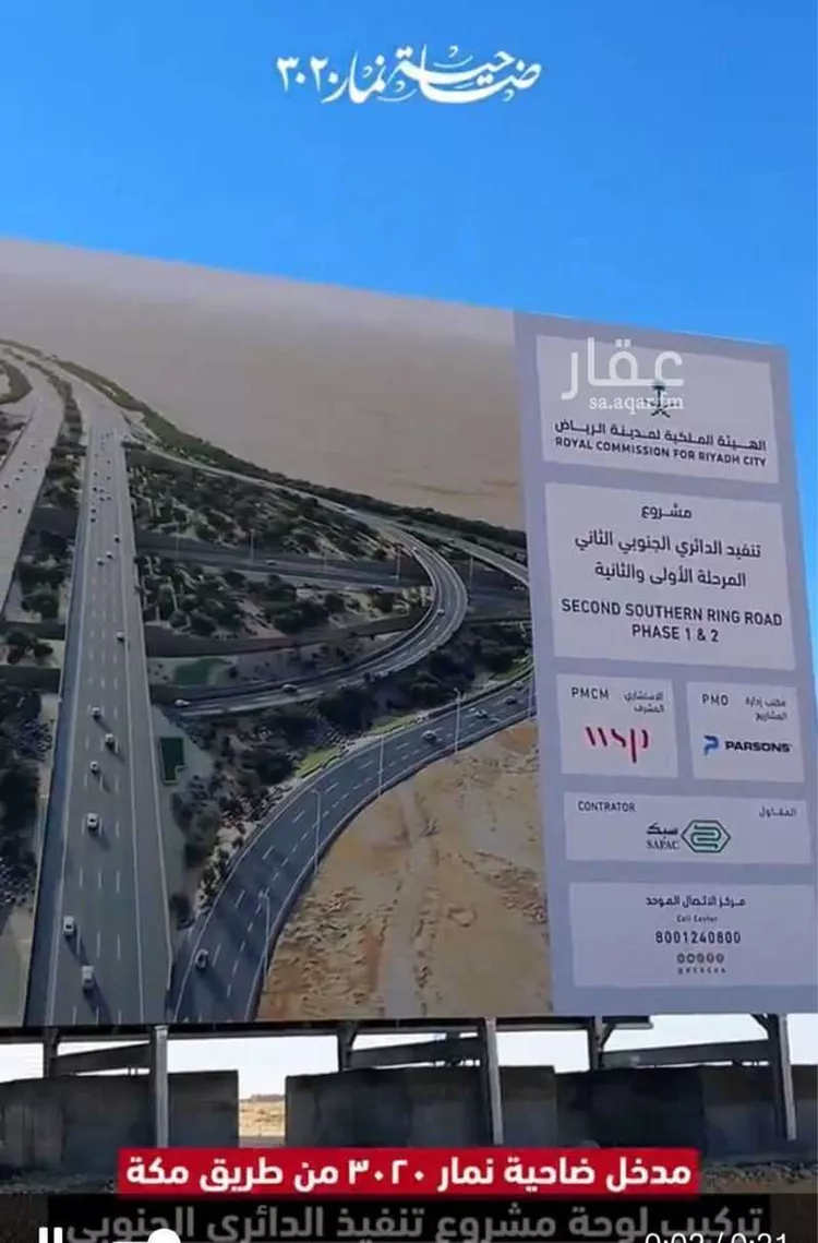 أرض للبيع في حي ضاحية نمار, مدينة الرياض, منطقة الرياض صورة 3