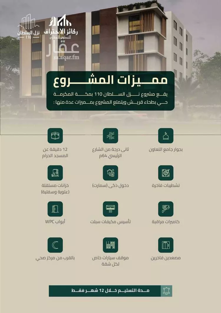 شقة للبيع في شارع أحمد بن غالب, حي بطحاء قريش, مدينة مكه المكرمه, منطقة مكة المكرمة صورة 3