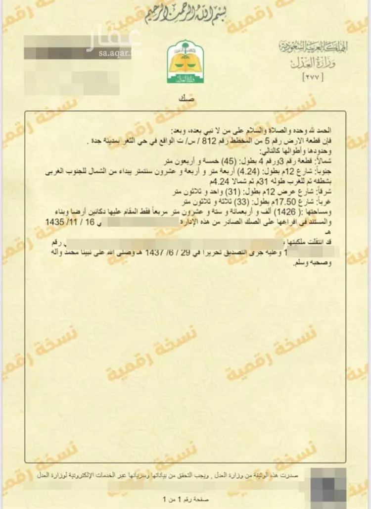 فيلا للبيع في شارع الاسود, حي الثغر, مدينة جدة, منطقة مكة المكرمة صورة 5