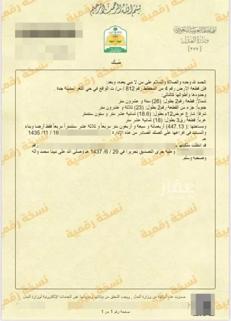 فيلا للبيع في شارع الاسود, حي الثغر, مدينة جدة, منطقة مكة المكرمة صورة 3