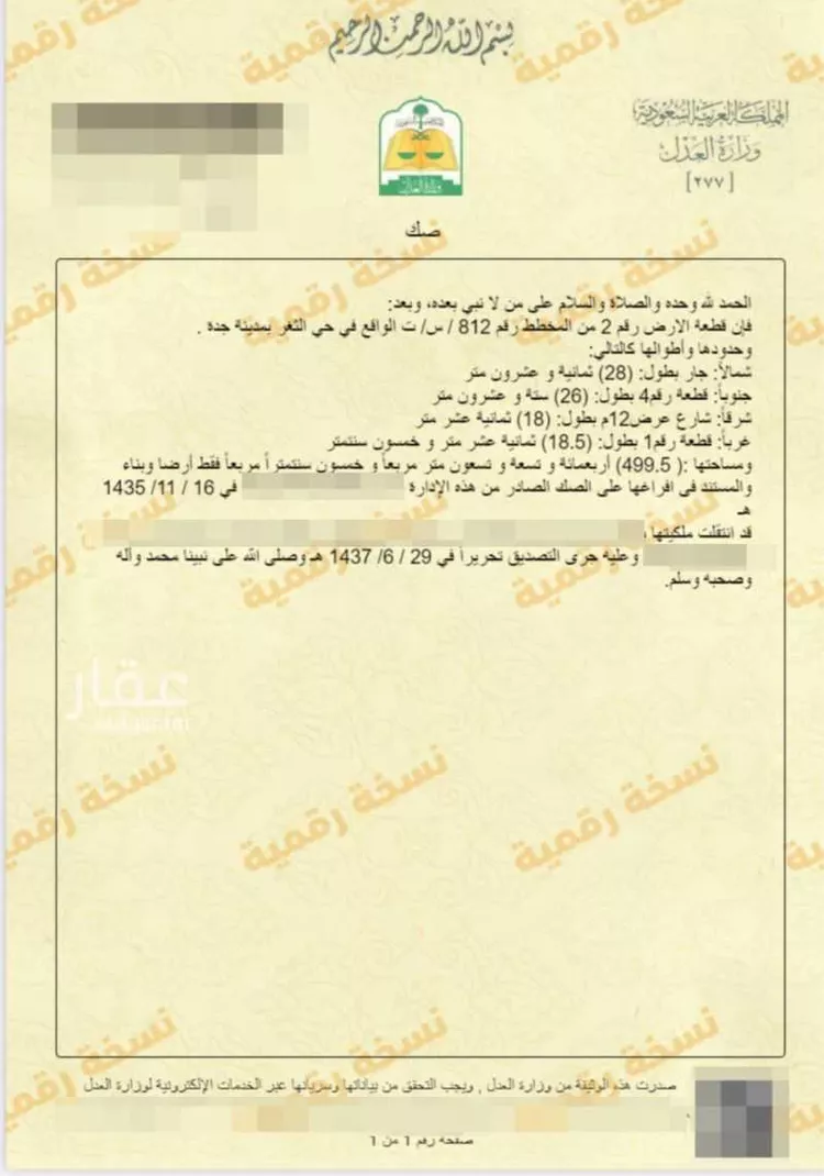 فيلا للبيع في شارع الاسود, حي الثغر, مدينة جدة, منطقة مكة المكرمة صورة 4