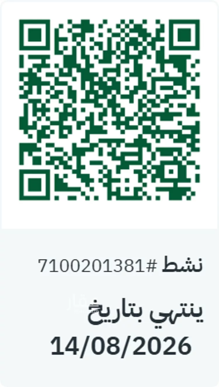 أرض للبيع في مدينة الجله, منطقة الرياض