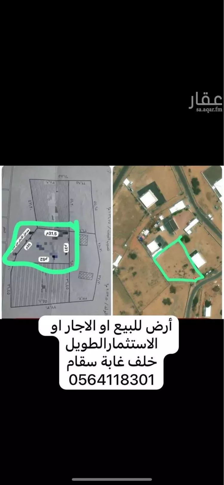 أرض للبيع في شارع تست المطار ، حي الغويلا د ، نجران ، منطقة نجران صورة 2