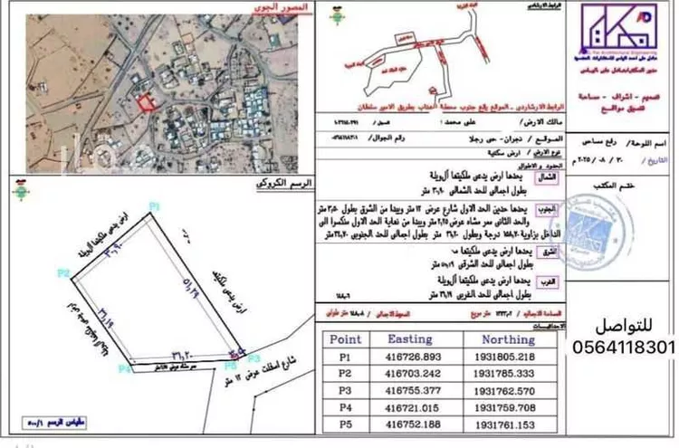 أرض للبيع في شارع تست المطار ، حي الغويلا د ، نجران ، منطقة نجران