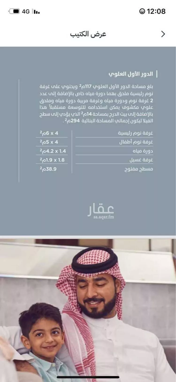 فيلا للبيع في شارع المغيرة بن شعبة الثقفي ، حي الامير نايف ، المجمعة ، المجمعة صورة 2