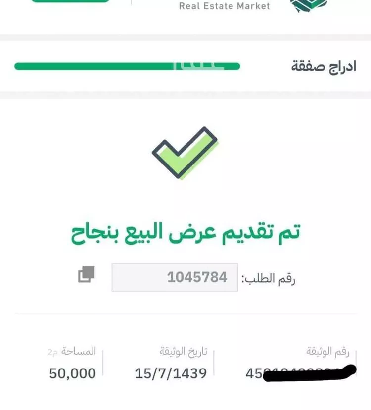 أرض للبيع في تبوك ، منطقة تبوك صورة 2