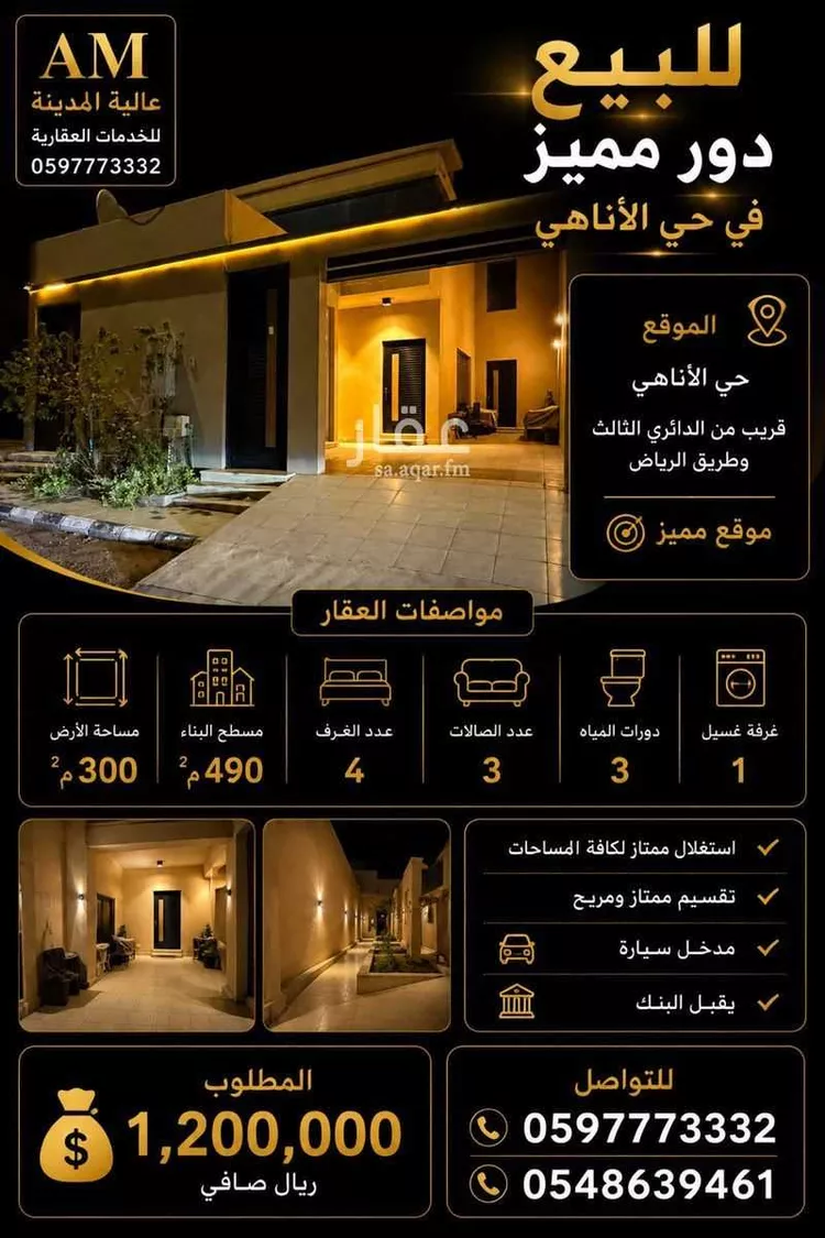 دور للبيع في شارع عبدالله ابن معاوية, حي الاناهي, مدينة المدينة المنورة, منطقة المدينة المنورة