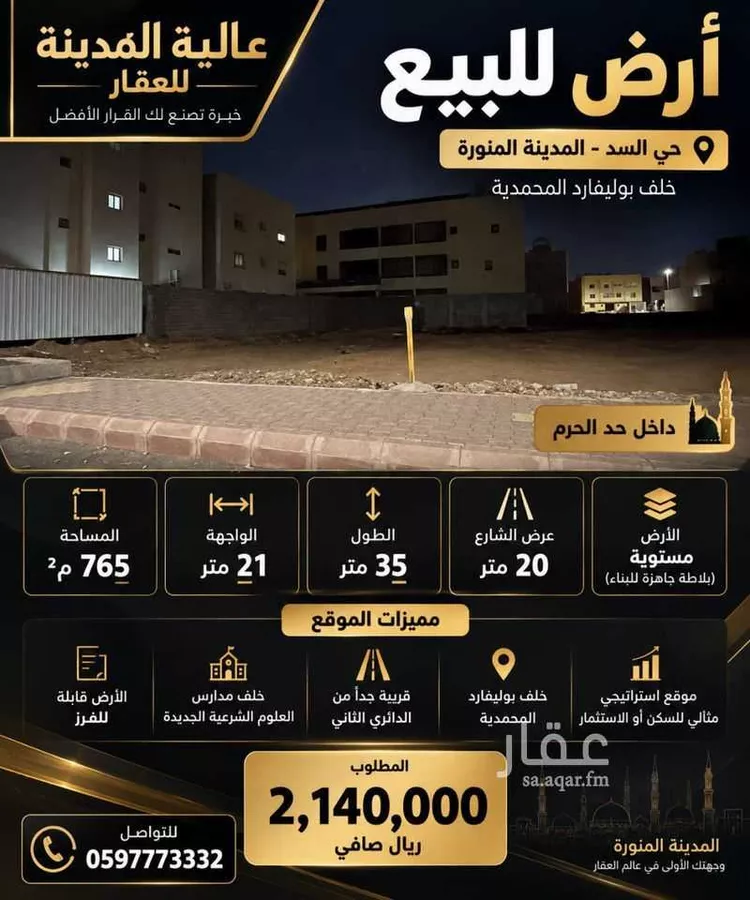 أرض للبيع في شارع ثابت ابن الحارث الانصاري, حي الروابي, مدينة المدينة المنورة, منطقة المدينة المنورة