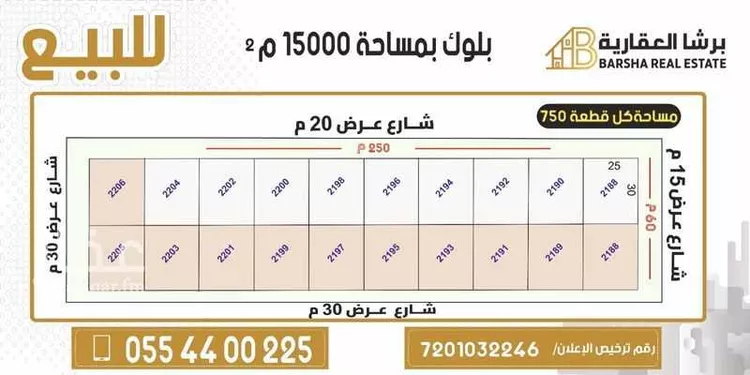 أرض للبيع في شارع الأمير سعود الكبير بن عبدالعزيز آل سعو, حي الملك فيصل, مدينة الرياض, منطقة الرياض صورة 3