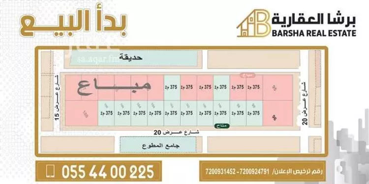 أرض للبيع في شارع أبي السرار, حي القدس, مدينة الرياض, منطقة الرياض