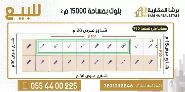 أرض للبيع في شارع الضياء, حي الملك فيصل, مدينة الرياض, منطقة الرياض صورة 2