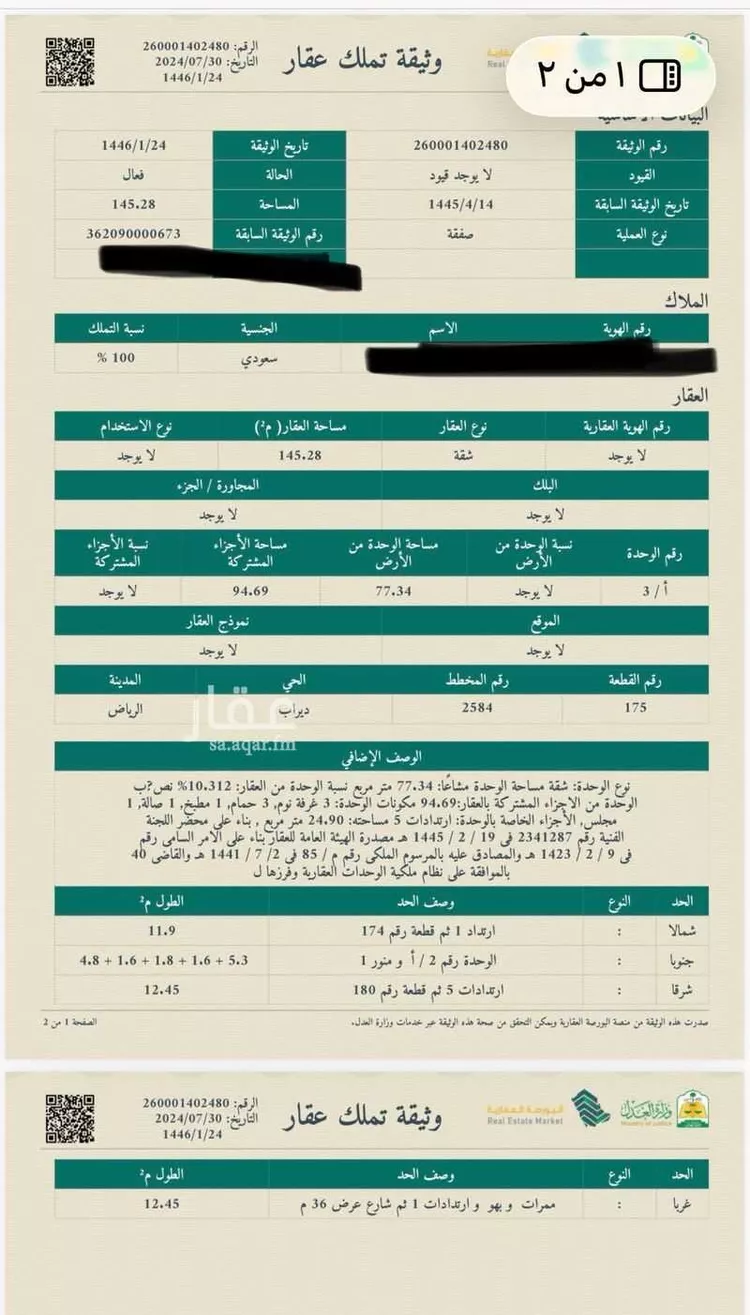 Apartment for Sale in Riyadh Dirab