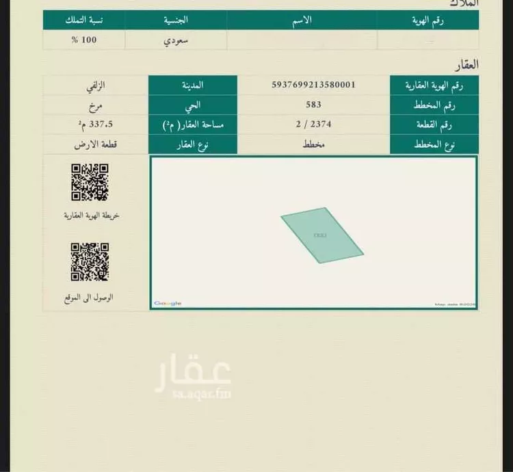 أرض للبيع في شارع  سويد بن زيد, حي مرخ, مدينة الزلفي, منطقة الرياض صورة 2