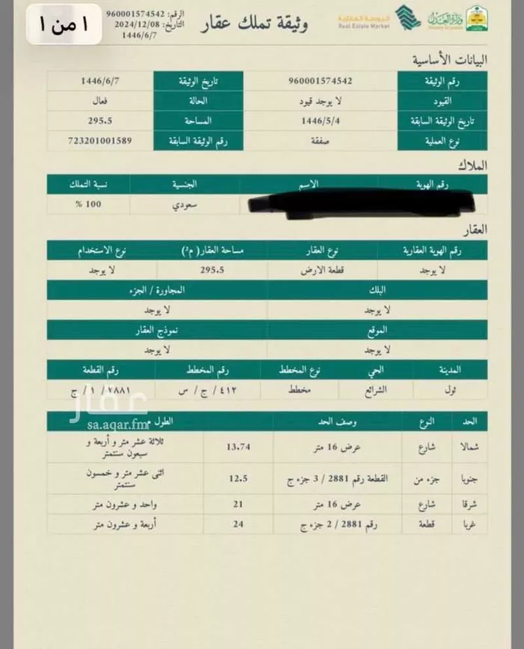 أرض للبيع في حي الشرائع, مدينة جدة, منطقة مكة المكرمة