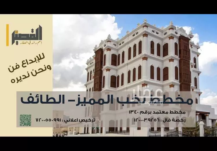 أرض للبيع في حي نخب, مدينة امارة منطقة مكة المكرمة - الطائف, منطقة مكة المكرمة صورة 3
