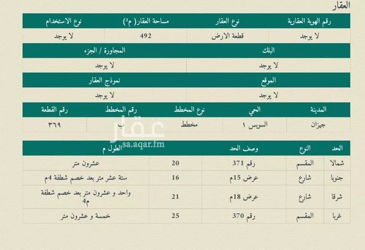 عمارة للبيع في شارع عبد الوهاب إبراهيم اشي, حي السويس 1, مدينة جازان, منطقة جازان