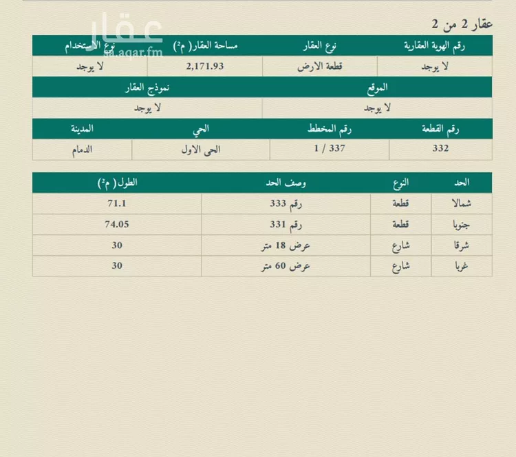 أرض للبيع في شارع الملك عبدالله, حي الشاطئ الغربي, مدينة الدمام, المنطقة الشرقية صورة 3